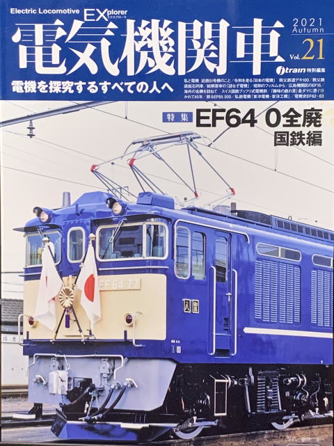 ドイツ電気機関車E93 車両番号 - コレクション